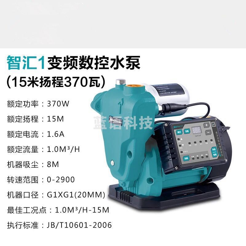 变频增压水泵家用全自动自吸式水泵静音冷暖自来水智能水泵 370W