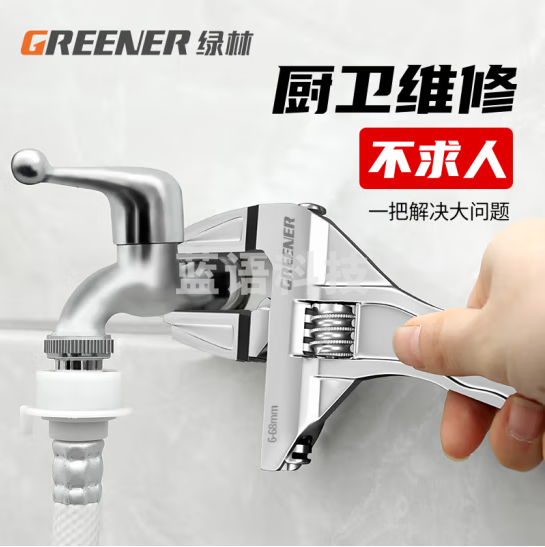 卫浴活动短柄扳手卫浴扳手 开口6-68mm 短把板子