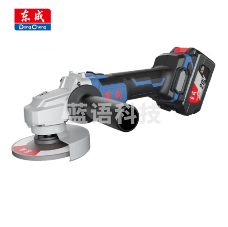 东成 DCSM03-100H2 无刷充电式角磨机20V 6.0Ah双电池