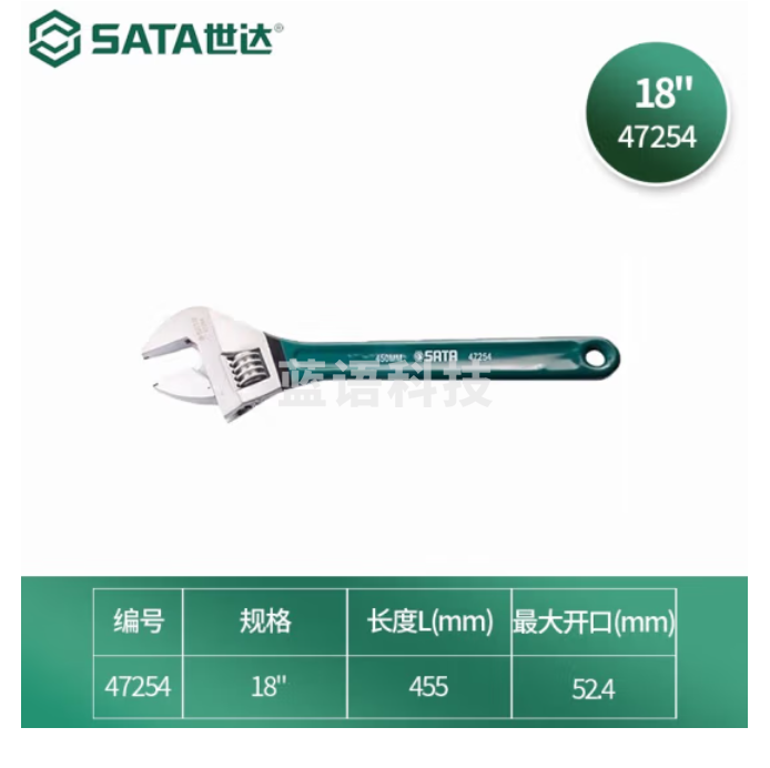 世达 47254 沾塑欧式活动扳手活扳手18