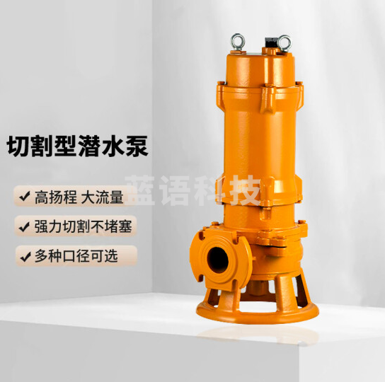 上海人民  WQG切割型潜水排污泵  高扬程污水泵   100WQG80-20-7.5  货号：JC