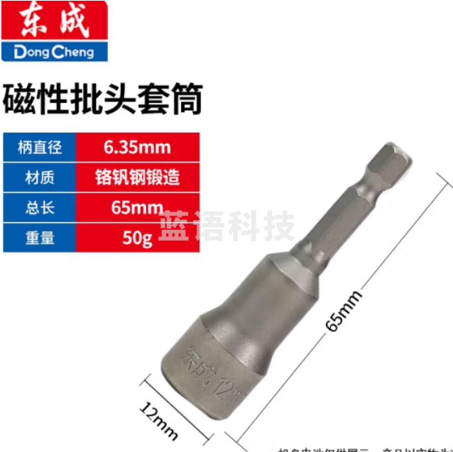 东成 12mm 六角批头磁性套筒批头电钻批头螺母批头套筒 单支