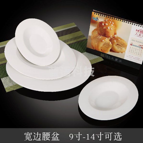 台顺密胺餐具1730 9寸宽边腰盆5个起售