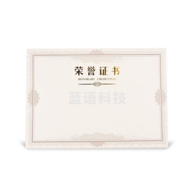 晨光6K荣誉证书内芯纸50张 ASC99325