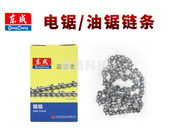 东成电链锯链条东城伐木锯405锯条配件16寸FF-405  3/8（59节）
