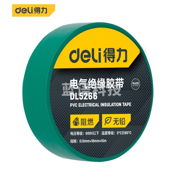 得力DL5266 电气绝缘胶带（绿）5卷装