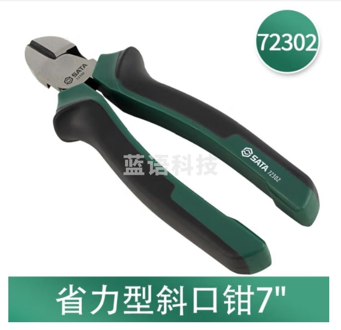 世达 72302省力斜嘴钳7寸 偏口钳