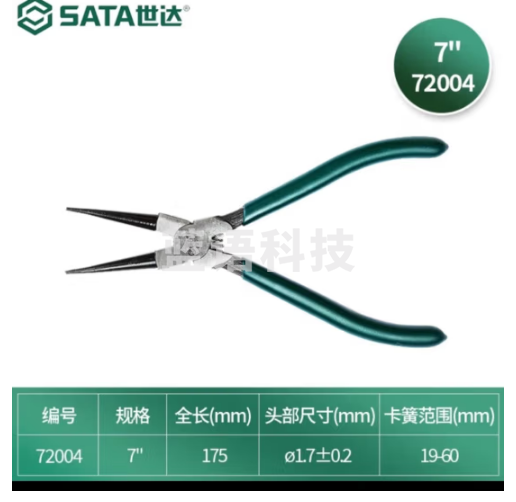 世达72004挡圈钳7