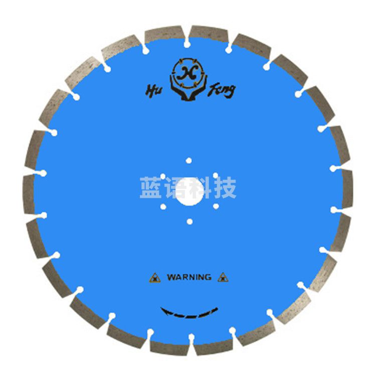 惠锋300 正54＃（天蓝亮） 马路锯片混凝土锯片