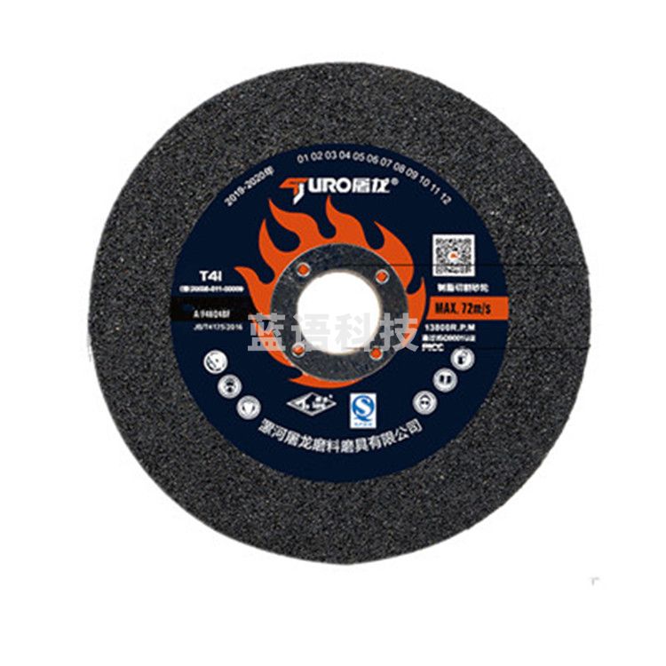 屠龙 350*3.2*25  25片/盒 切割片树脂切割片切割机无齿锯片金属切割片