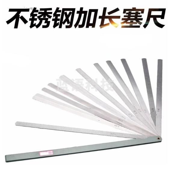 晶花牌（JINGHUA）150mm 150x17 塞尺/间隙尺/薄厚规
