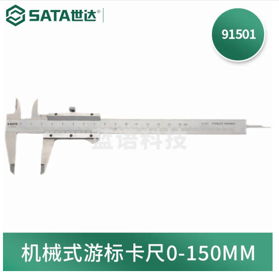 世达 91501 机械式游标卡尺0-150MM