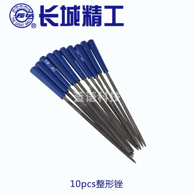 长城精工（GREATWALL）	413908	10pcs整形锉	5*180mm