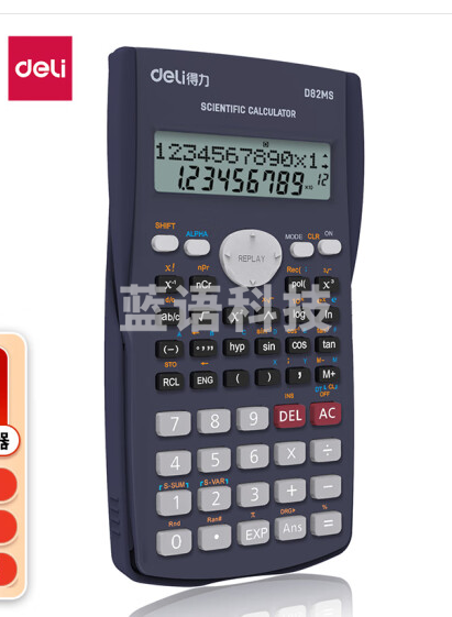 得力D82MS函数计算器(深蓝),