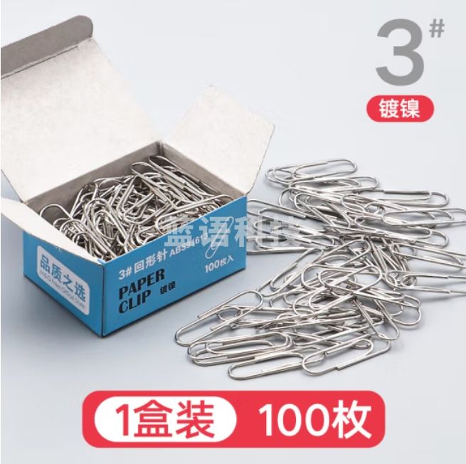 晨光3号回形针 曲别针ABS91613