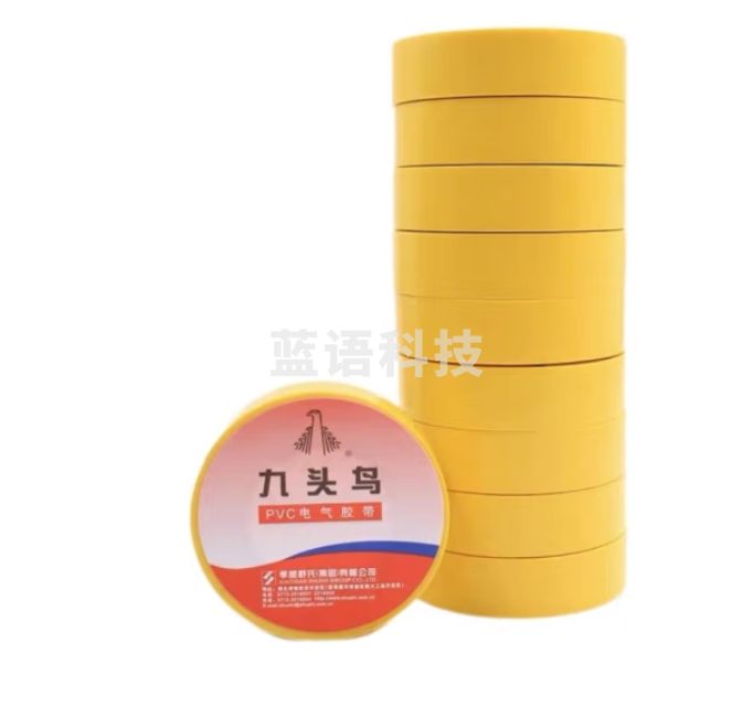 九头鸟 15米/卷 黄色 电工绝缘胶布 5盘装 PVC电气胶带