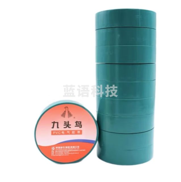 九头鸟 15米/卷 绿色电工绝缘胶布 5盘装 PVC电气胶带