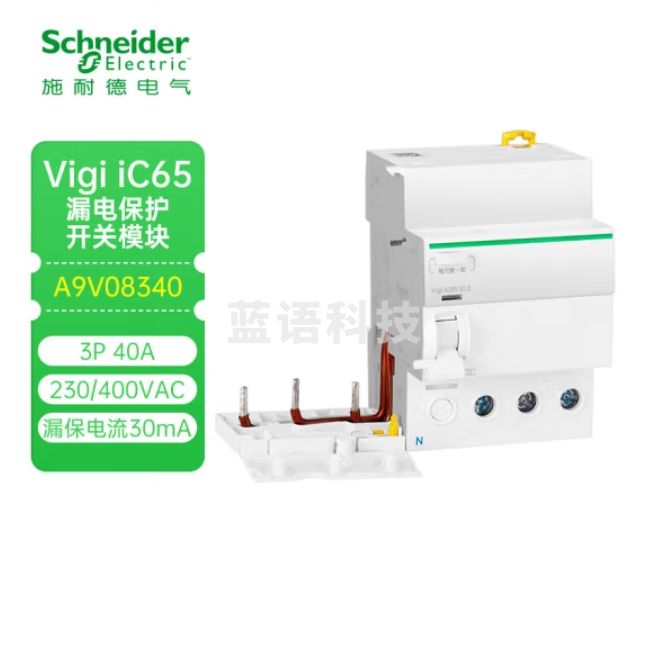 施耐德  iC65 ELE 3P/40A漏电保护器f附件