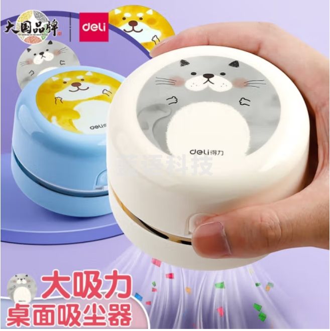 得力 桌面吸尘器 键盘除尘清洁器18883 白色