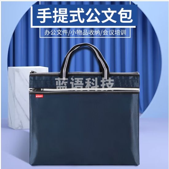 晨光 A4手提文件袋拉链袋资料袋 商务手提包 ABB93097