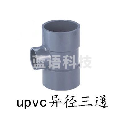 赣玛 异径三通 UPVC三通  50*25   异径三通灰色