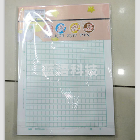 奥凯 作文纸作文本   20*20  400字   5本/包
