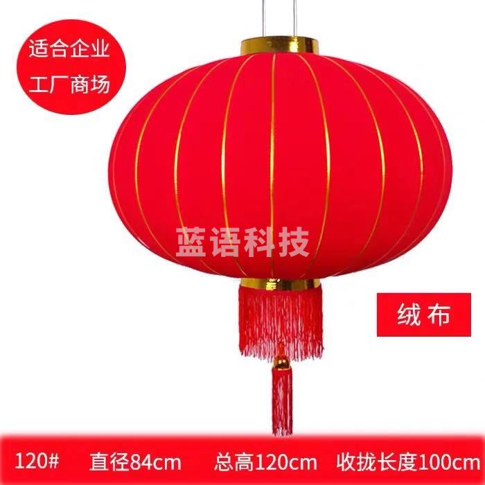 巨联（JULIAN）户外大红灯笼  直径84cm  总高120cm  收拢长度100cm