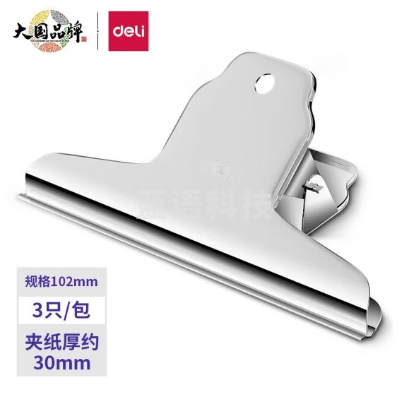 得力(deli)山形铁票夹 财务票据夹金属铁夹子 中号9532  3只装