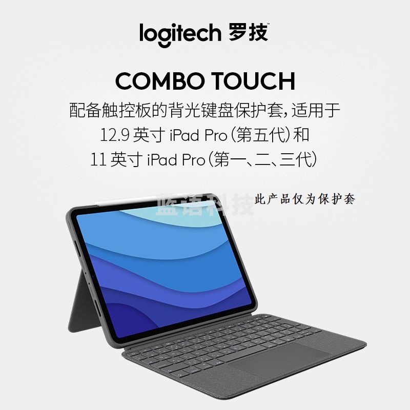 罗技(Logitech)ik1275 平板电脑键盘保护套 适用于iPad Pro 12.9英寸(第五代)-CC32777
