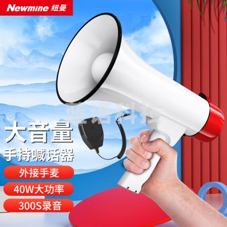 纽曼(Newmine)901L 手持扩音器 大喇叭 可录音可充电可折叠 大声公扬声器 白-CC33002