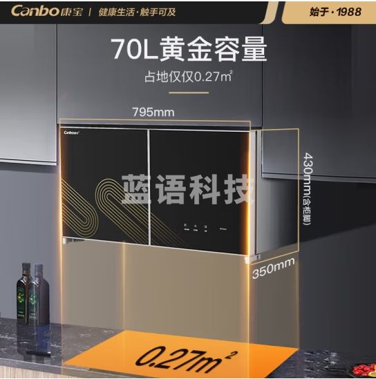 康宝(Canbo)消毒柜壁挂式 台卧式小型厨房碗柜 碗碟筷子餐具紫外线高温烘干消毒碗柜 XDZ70-WC26-CC32985