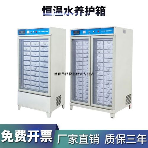 华泽世佳HBY-30/64型恒温水养护箱立式水泥胶砂试件水养箱胶砂养护箱 HBY-30型