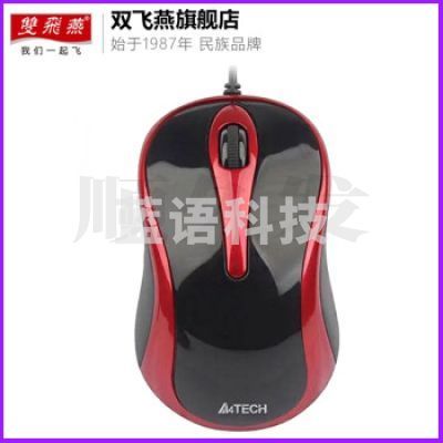 双飞燕（A4TECH)N-350有线小鼠标办公家用USB笔记本电脑台式机mini便携迷你小巧 N-350魅力红USB接口小鼠标 无光