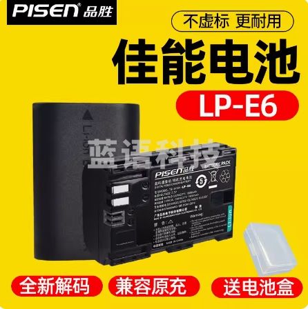 品胜LP-E6电池适用佳能EOS 5D4 5D3 60D 6D 80D 70D 90D 5D2 6D2 lpe6n LPE6单反7D 5Dmark4 R R7 R6二代相机【单块电池】-CC32961