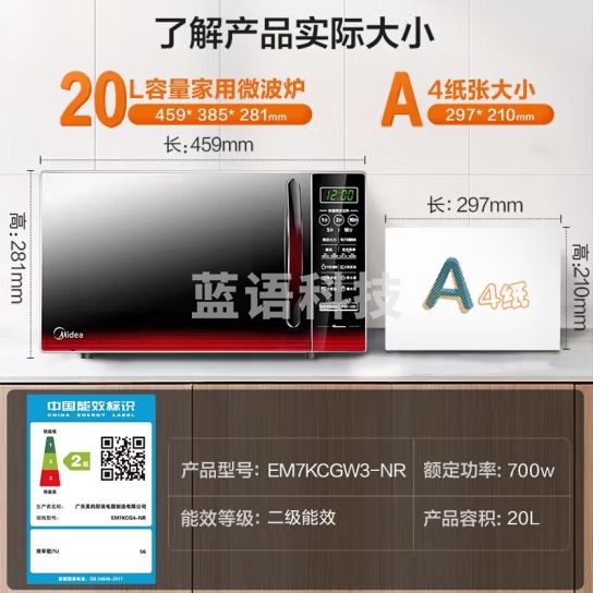 美的(Midea)平板速热微波炉 智能菜单 一键解冻及除味 EM7KCGW3-NR-CC32967