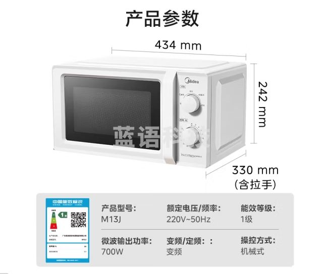 美的(Midea)变频家用微波炉  经典双旋钮 360°转盘加热  智能解冻 五档火力18L容量(M13J)-CC32968