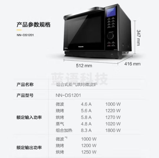 松下(Panasonic)NN-DS1201 27升家用微波炉 微蒸烤一体机 微电脑操控 46道菜品自动烹调-CC32976