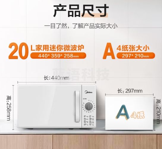 美的(Midea)快捷家用微波炉 家用小型迷你 360°转盘加热 旋钮操控 易洁内胆 时间调节20升(PM2000)-CC32939