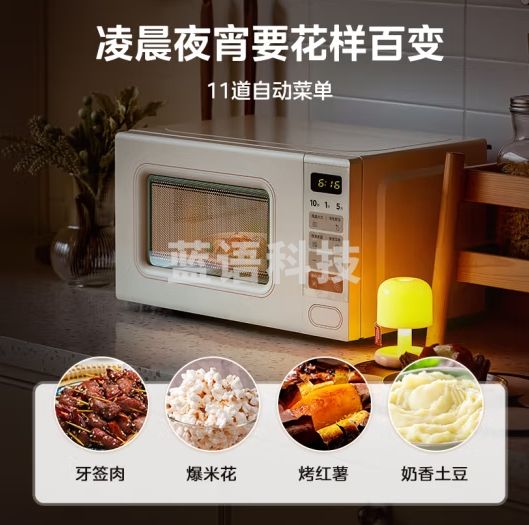 美的(Midea)小滋味系列 微波炉变频家用小型奶油风百搭复古转盘式一级能效微波炉以旧换新低频轻音20L(M2H2)-CC32944