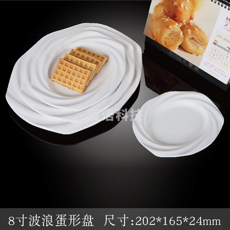 台顺密胺餐具3808 波浪蛋形盘5个起售