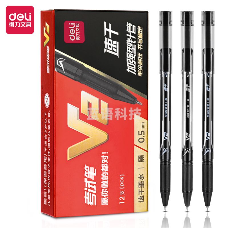 得力V2考试中性笔速干顺滑0.5mm加强型针管(黑)12支/盒