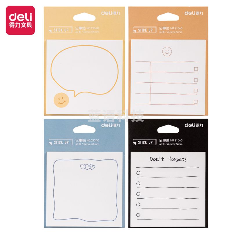 得力21540记事贴(混)