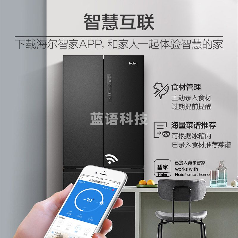 海尔 408升变频一级能效四门大容量冰箱BCD-408WBPBU1