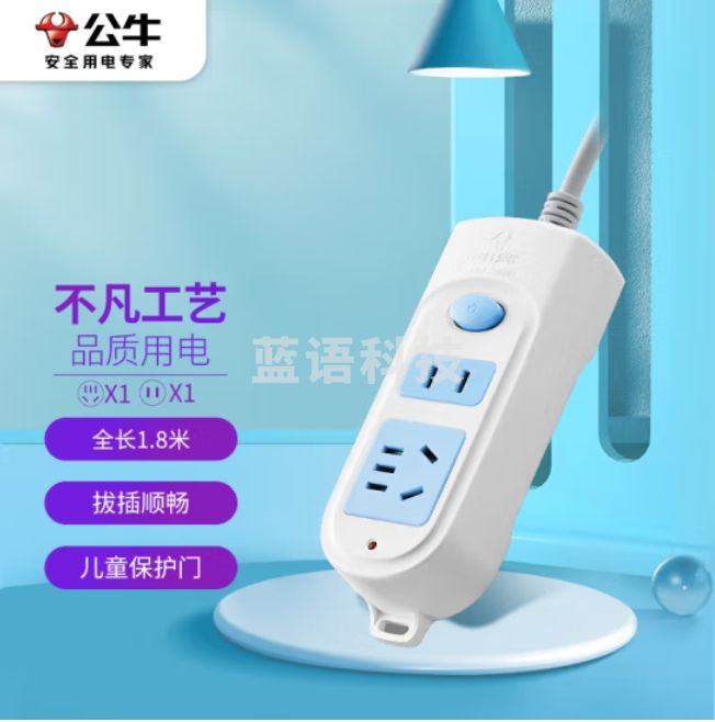 公牛 GN-612 2位总控 1.8米多位插座 新国标插座/插线板/插排/排插