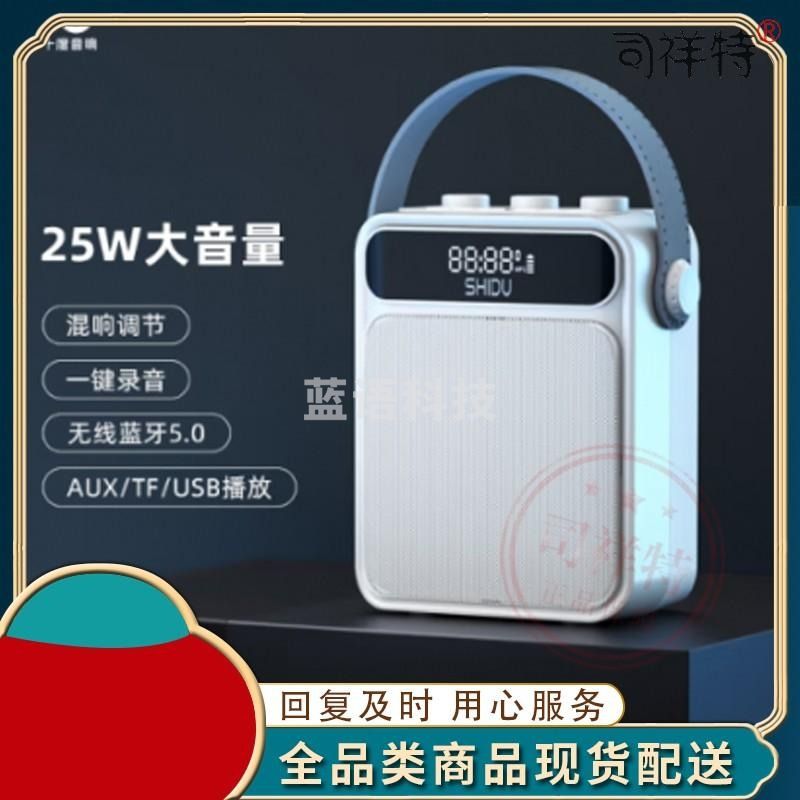 十度（ShiDu） S95无线蓝牙音箱户外手提便携式迷你高音质低音炮小音响广场舞K歌专用音响大音量 珍珠白 蓝牙版