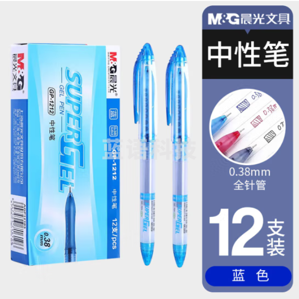 晨光 中性笔 GP1212 蓝色签字笔0.38mm水笔 12支/盒