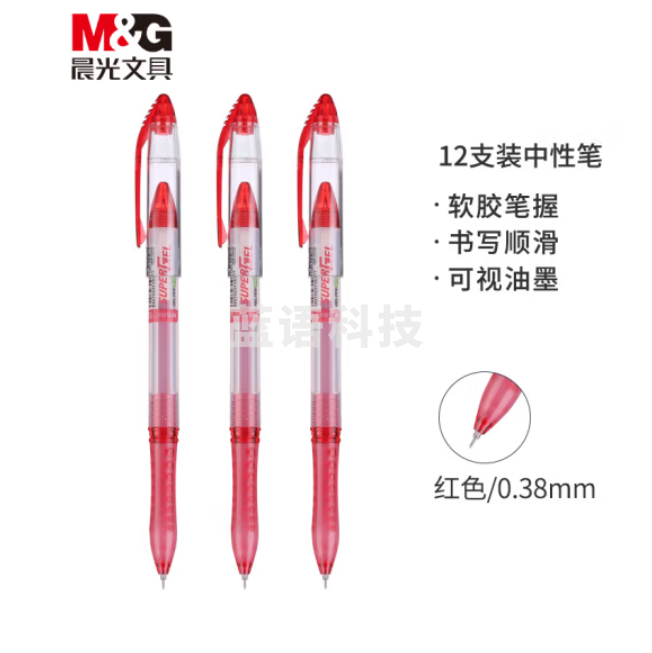 晨光 中性笔 GP1212 红色签字笔0.38mm水笔 12支/盒