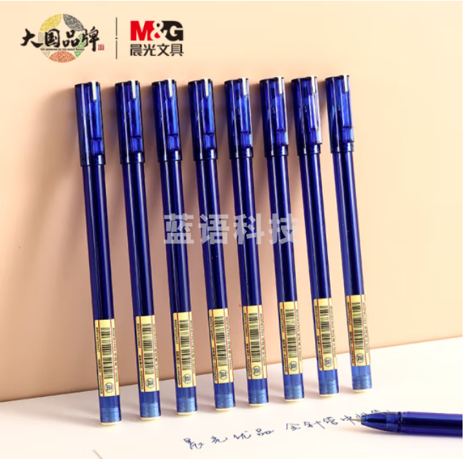 晨光 AGPA1701 蓝色全针管中性笔签字笔0.5mm水笔 12支/盒