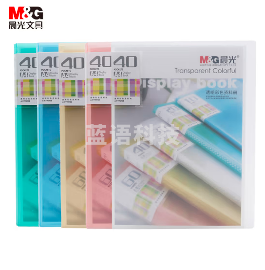 晨光 40页的A4资料册AWT90938 透明彩色随机（12只/包）