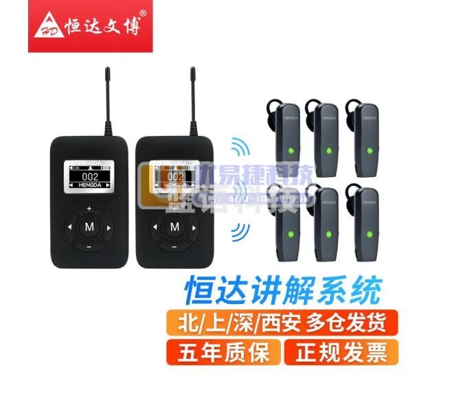 恒达文博 导游讲解器一对多参观行政接待讲解员无线解说同声传译机团队讲解蓝牙耳机 2讲100接收+充电消毒箱*2